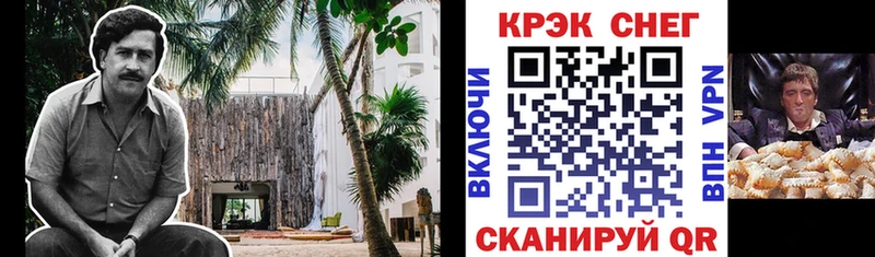 купить сайты мега tor Cocaine VHQ Камешково