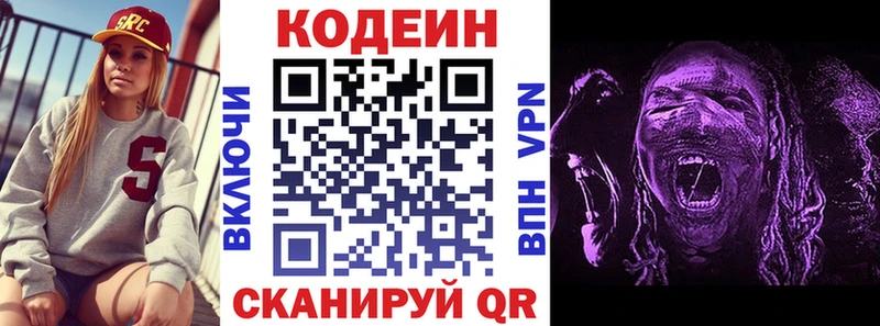 Codein Purple Drank  гидра сайт  Камешково 