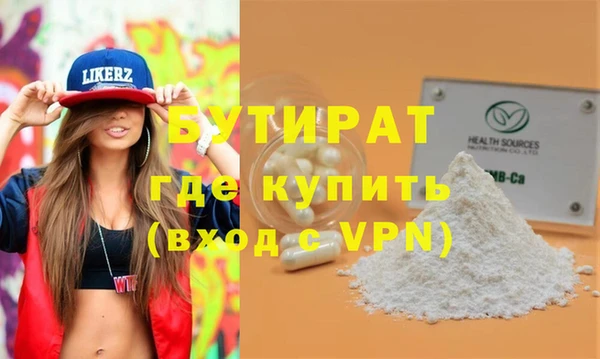 бутик Волоколамск