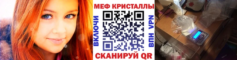 МЕФ VHQ  наркотики  Камешково 